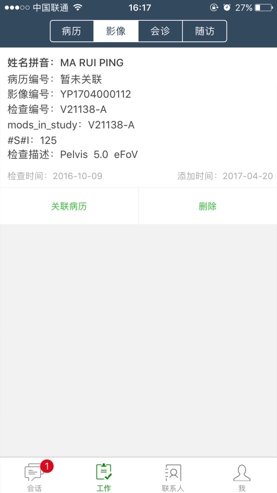 医医通图4