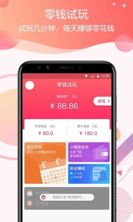 零钱试玩图4