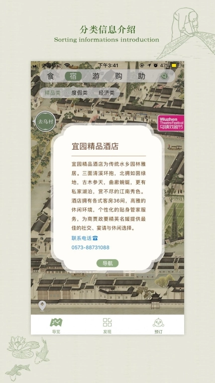 乌镇旅游图2