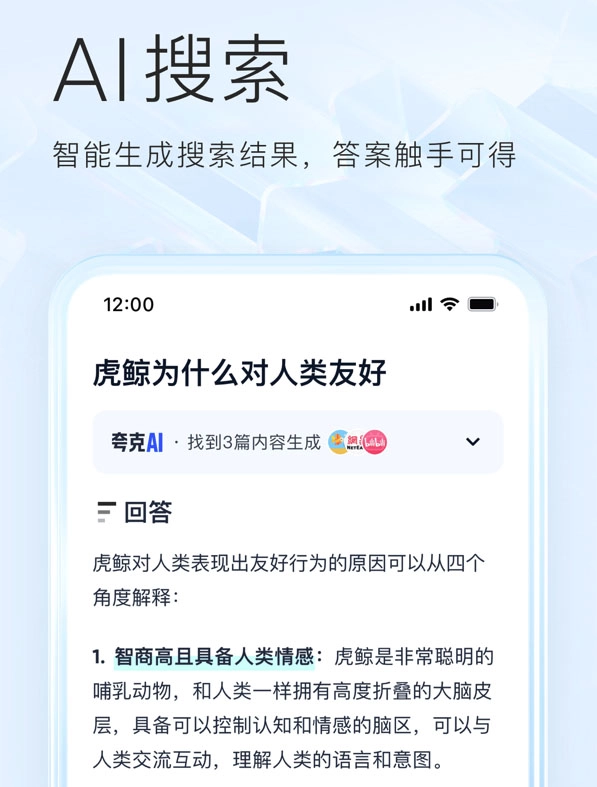 夸克浏览器最新版安装包下载