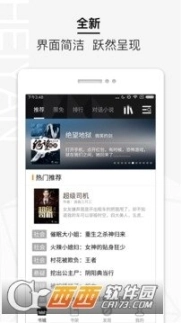 黑岩阅读手机版图1