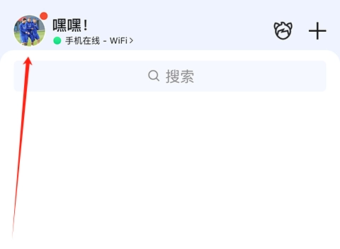 QQ最新版手机下载