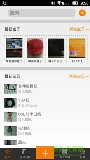 电子收纳专家图2