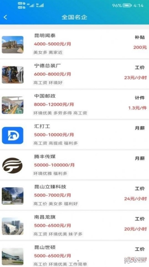 汇打工图3