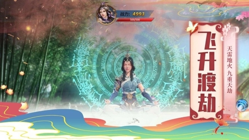 青云之琉璃图3