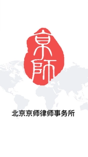 京师在线图3