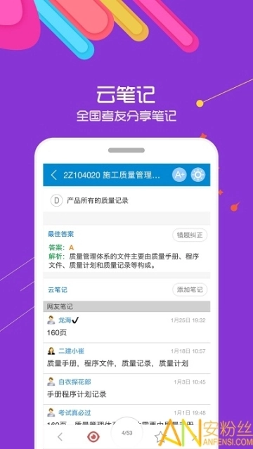 2025二级建造师图3