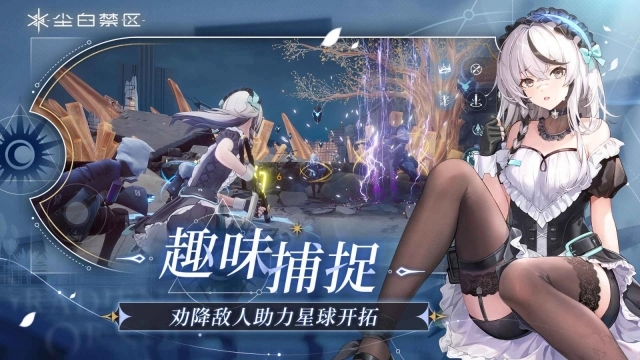 尘白禁区r18图1