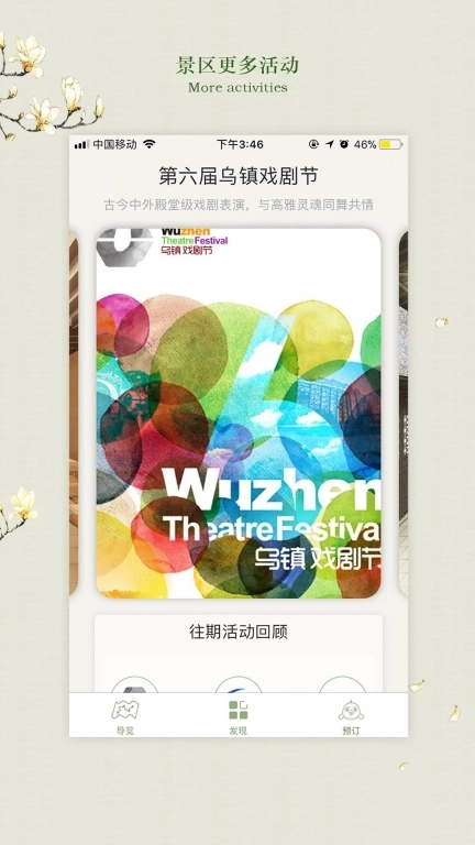 乌镇旅游图4