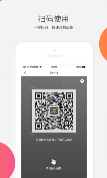随跑图3