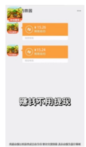 幸福田园中文版下载