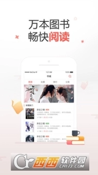 十元读书最新版图4
