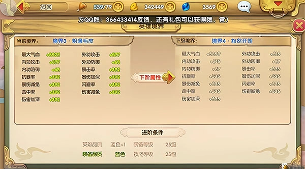 射雕英雄传3D华为版最新下载