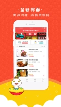 饭来了官网版下载