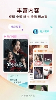 红果小说免费版app下载