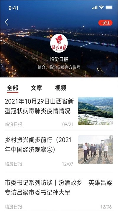 临汾云安装下载