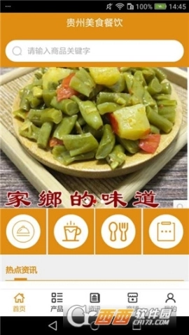 贵州美食餐饮图1