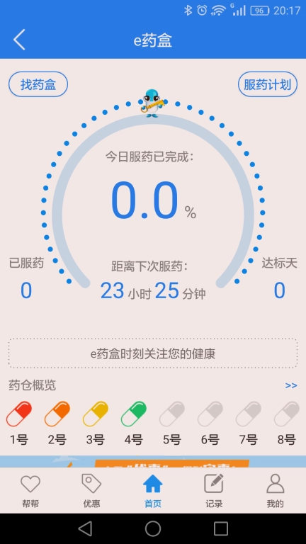 臻橙医生图3