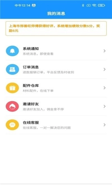 家修小哥图2