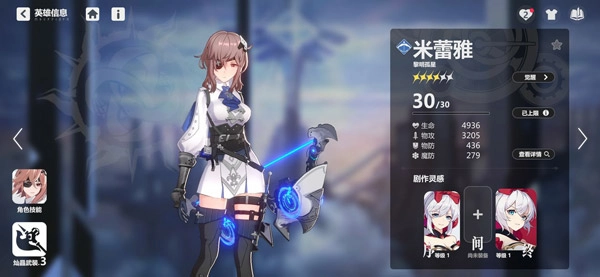 依露希尔星晓九游版安装下载