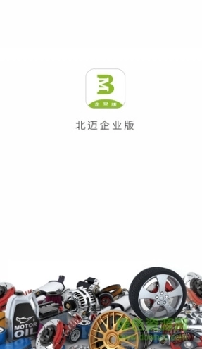 北迈企业版图1