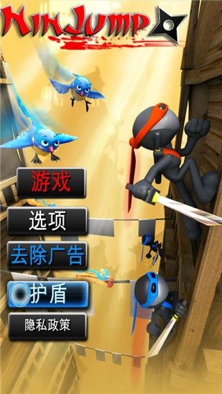 跳跃忍者最新版V3.0.0下载