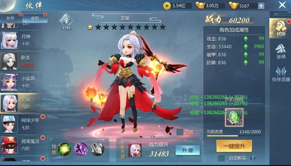 九灵神域腾讯版手机下载