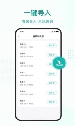 语言转文字图1