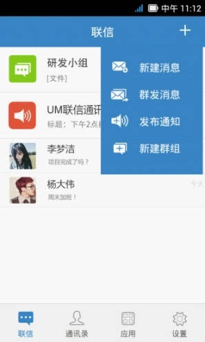 联信企业版图4