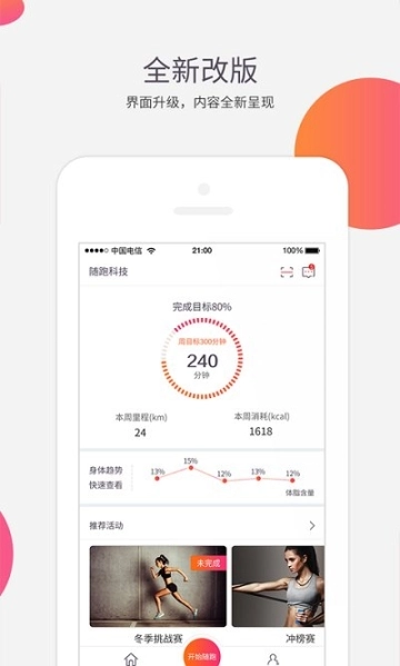 随跑图1