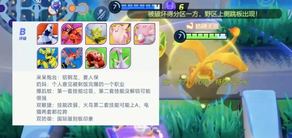 宝可梦大集结国际服经典版下载