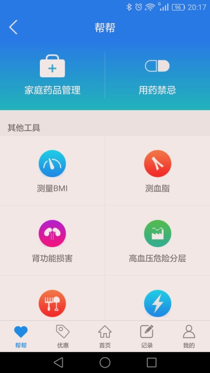 臻橙医生图4