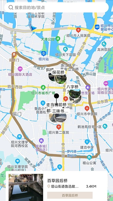 绍兴古城app下载