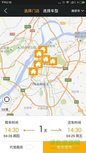 熊猫租车图4