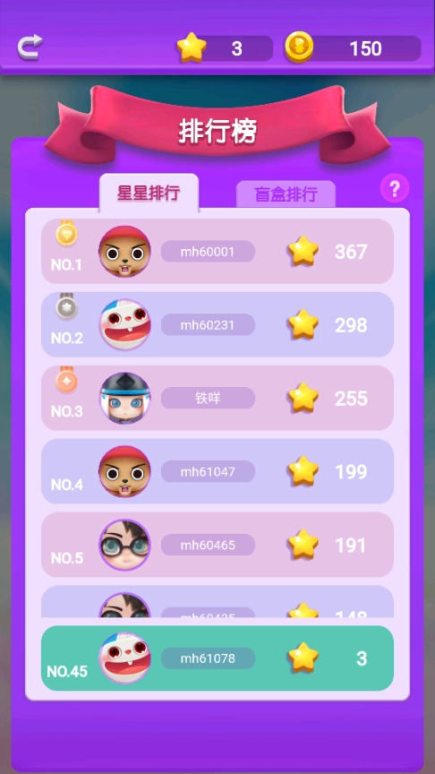 盲盒大作战手游图6