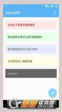 XiaoYu便签图2