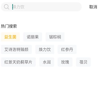 艾多美艾购安装包下载