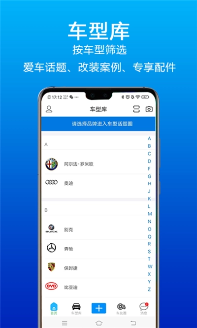 乐玩车老版本下载