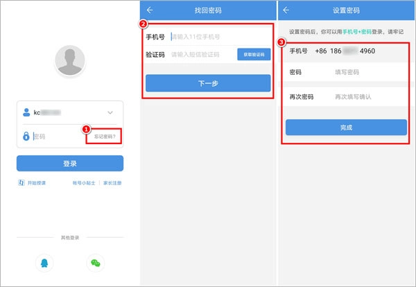 张家口教育云软件下载