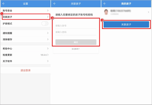 张家口教育云软件下载
