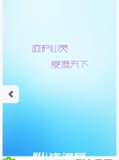 心理咨询网图1