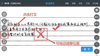温州云阅卷官方版下载