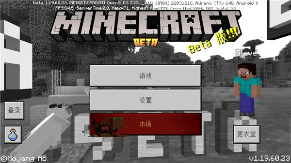 Minecraft基岩版安卓下载