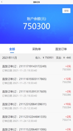 摩电智链供应端图2