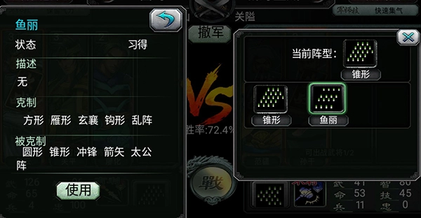 三国霸王大陆手机版V2.8.0下载