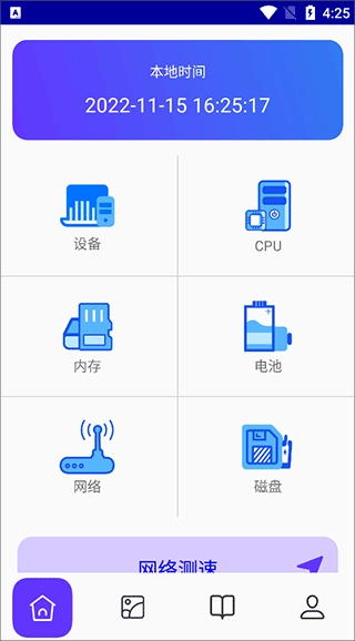 皮皮助手安卓版最新下载