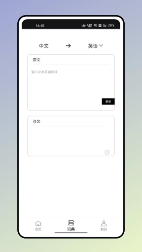 反向词典app安卓版图3