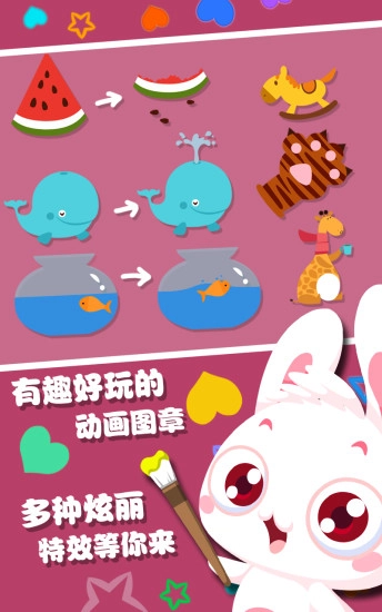 儿童游戏涂色画画安装包下载