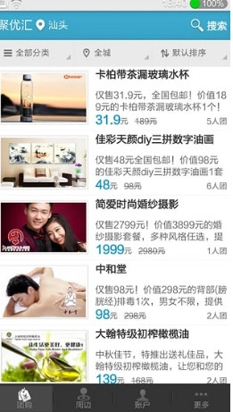 聚优汇正式版下载