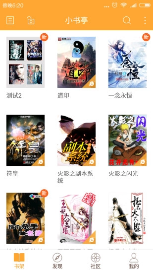 小书亭中文版下载